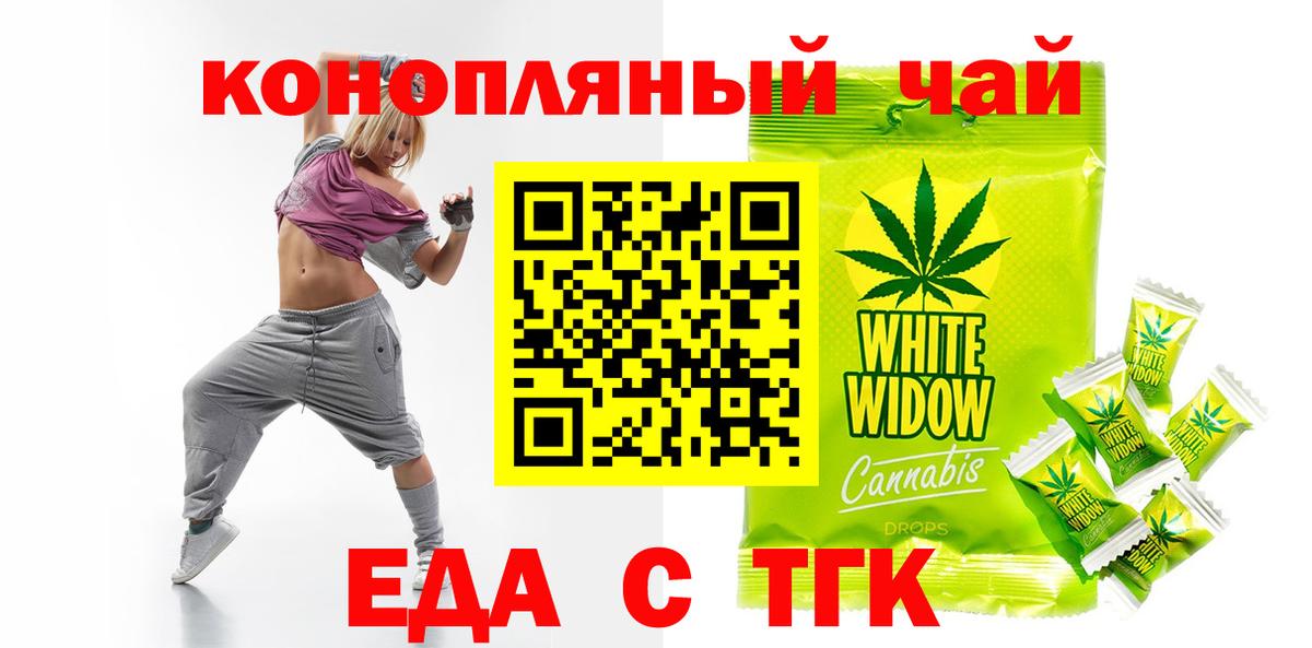 Canna-Cookies конопля  Вход с VPN  Зеленогорск 