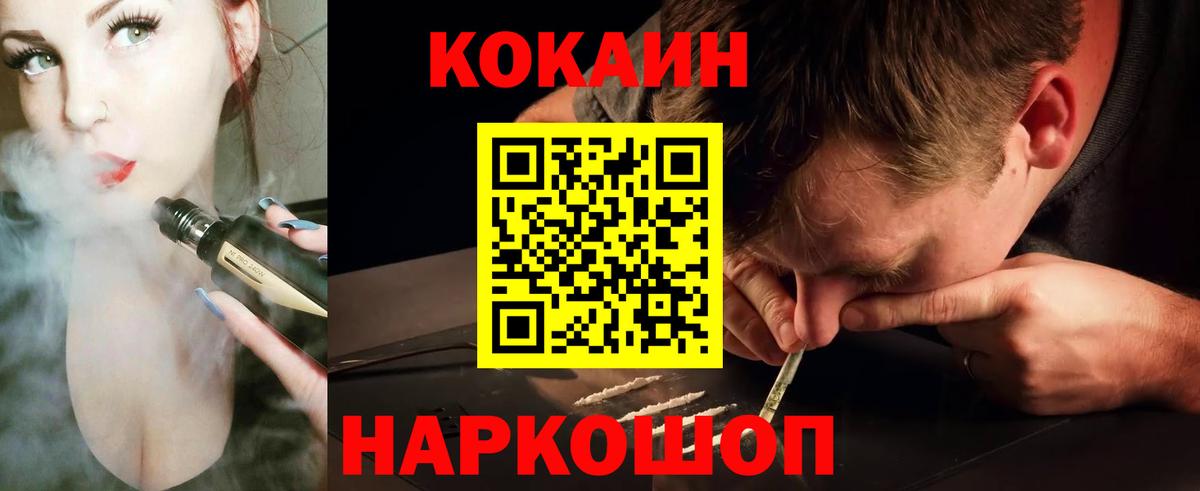Cocaine Колумбийский  Вход с VPN  Зеленогорск  Кокаин FishScale 