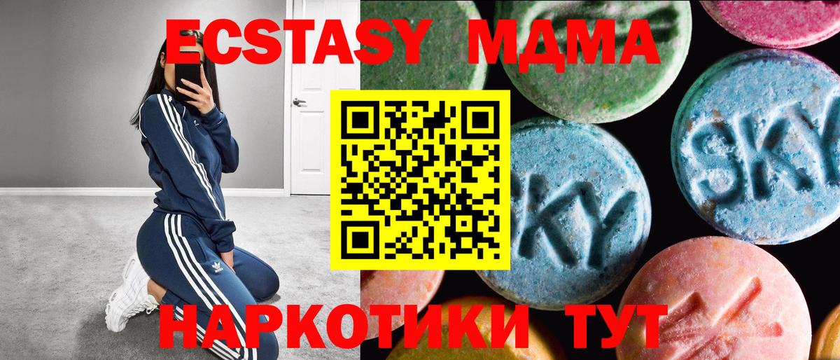 Ecstasy 250 мг Зеленогорск