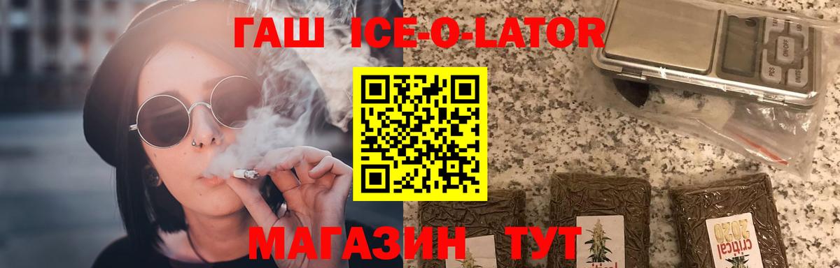 Зеленогорск  Гашиш Premium  ГАШ 40% ТГК  Вход с VPN 