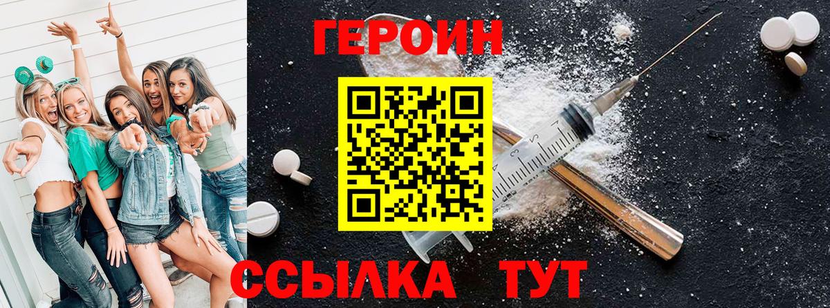 Зеленогорск  ГЕРОИН  Вход с VPN  ГЕРОИН герыч 