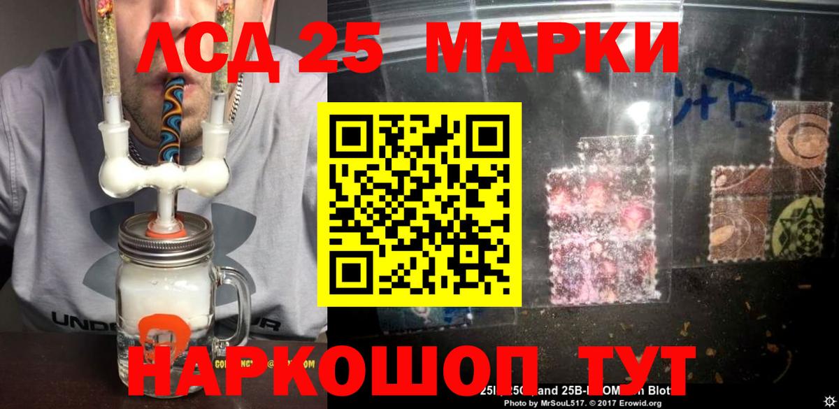 Зеленогорск  Лсд 25 экстази кислота  ЛСД экстази кислота  Вход с VPN 