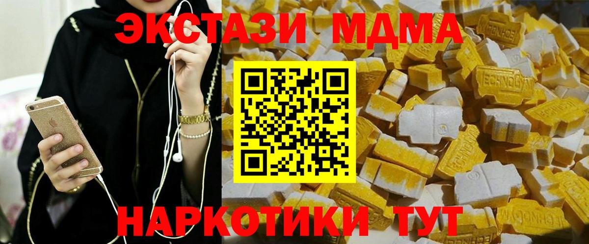 МДМА молли  Вход с VPN  МДМА Molly  MDMA  Зеленогорск 