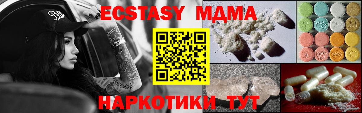 MDMA кристаллы Зеленогорск