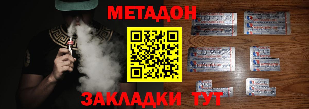 МЕГА как зайти  МЕТАДОН VHQ  Вход с VPN  Зеленогорск  МЕТАДОН белоснежный 