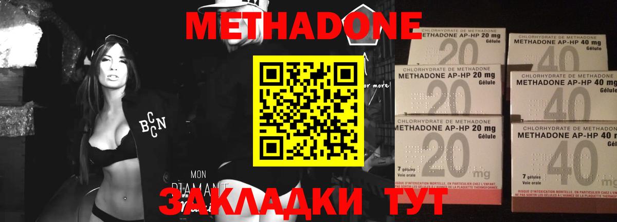 МЕТАДОН мёд Зеленогорск