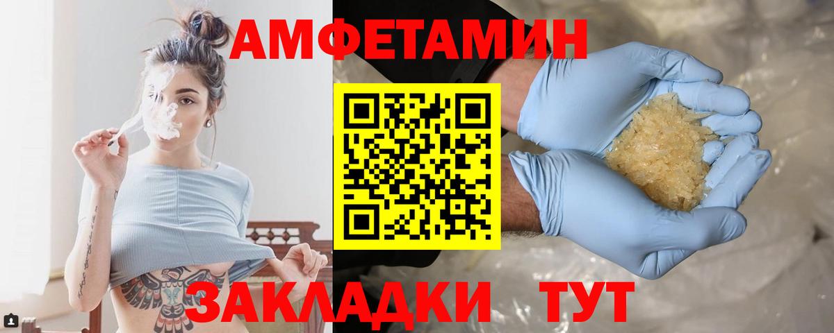 МЕТАМФЕТАМИН Декстрометамфетамин 99.9% Зеленогорск