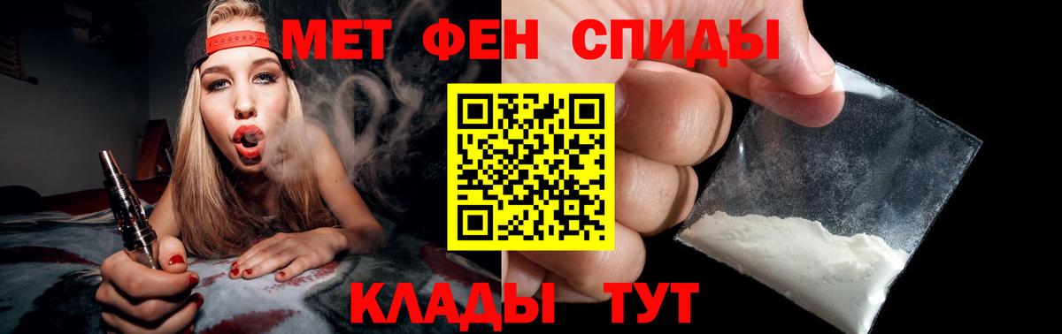 МЕТАМФЕТАМИН Декстрометамфетамин 99.9%  Вход с VPN  Зеленогорск 